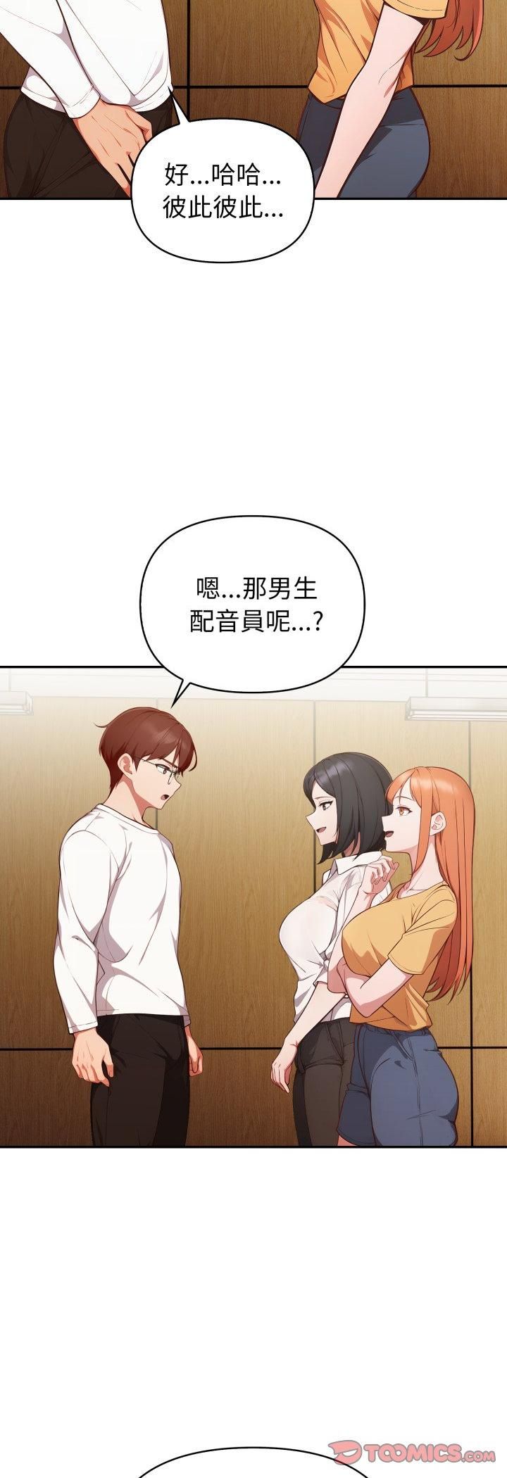欲演越烈第35話
