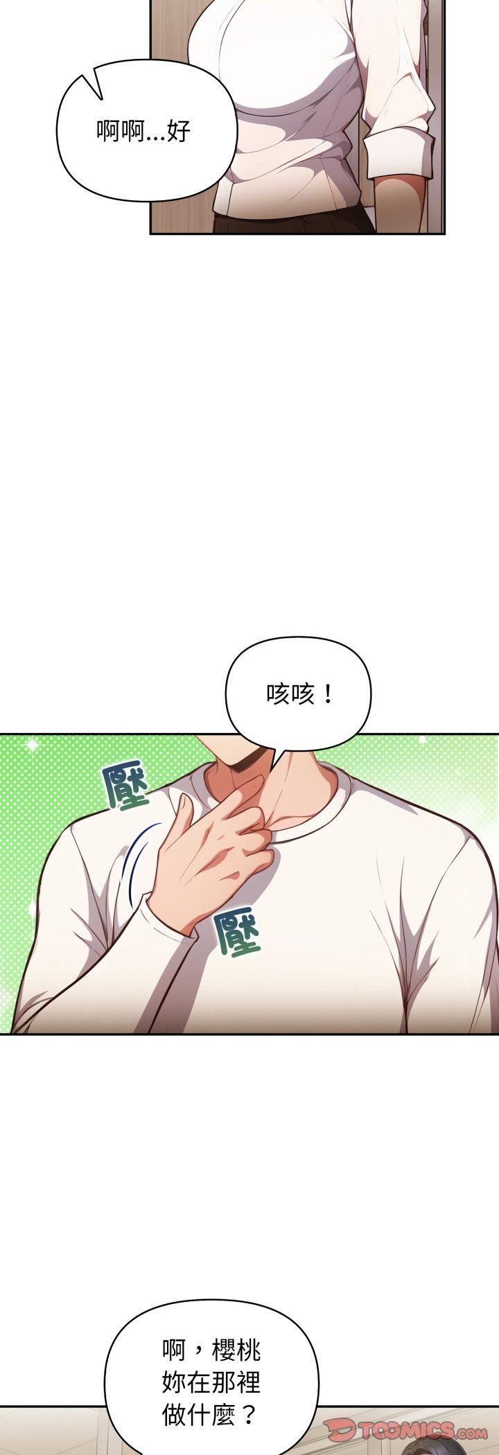 欲演越烈第35話