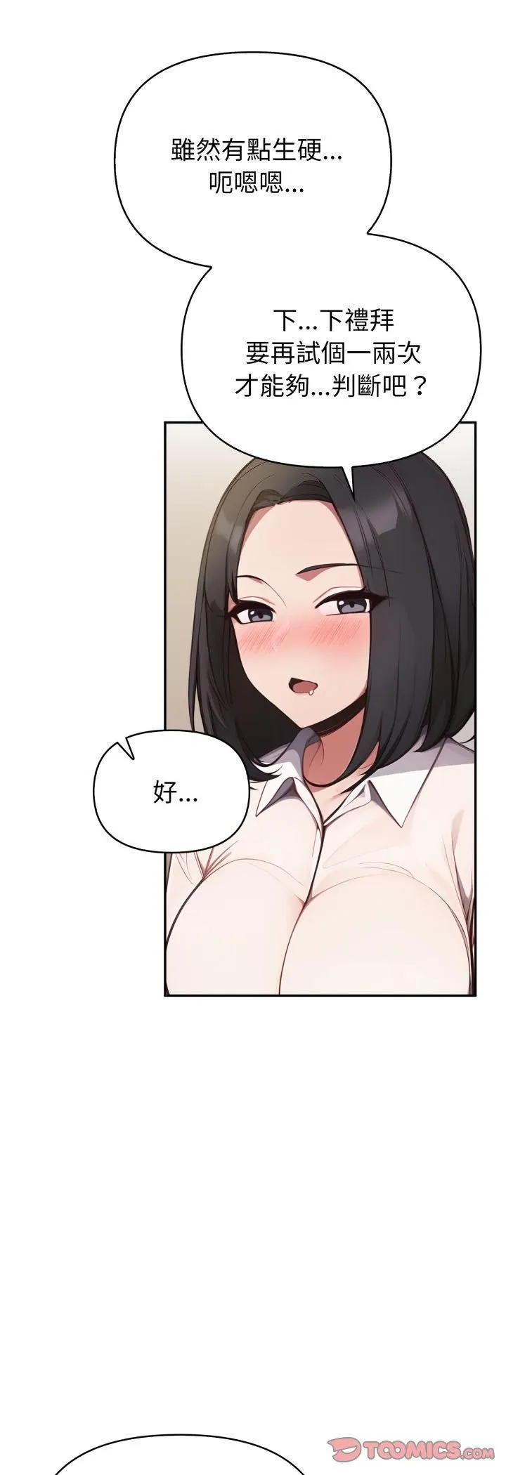 欲縯越烈第35話