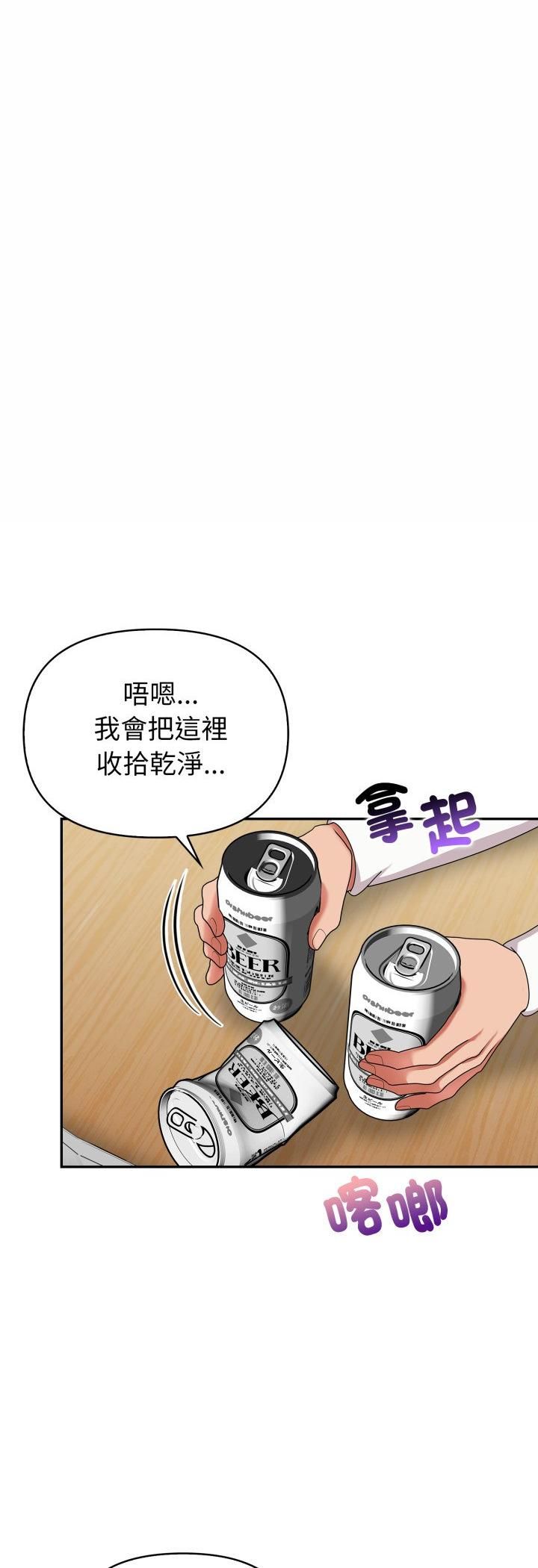 欲演越烈第35話