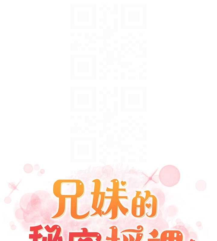 兄妹的秘密授課第103話-哥哥的最後授課&hearts;