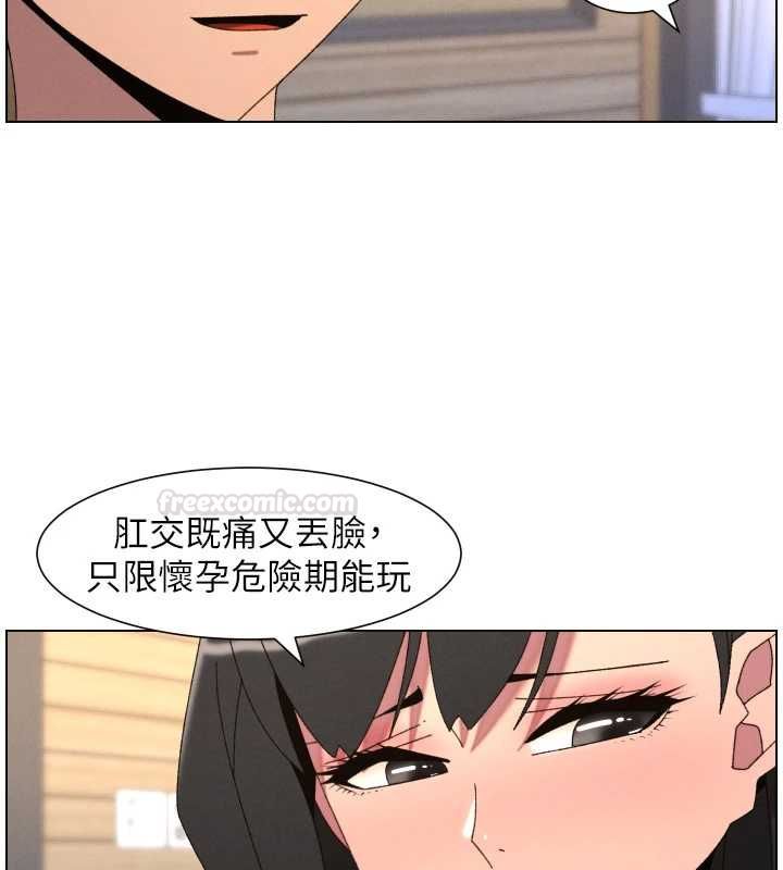 兄妹的秘密授课第103話-哥哥的最後授課♥