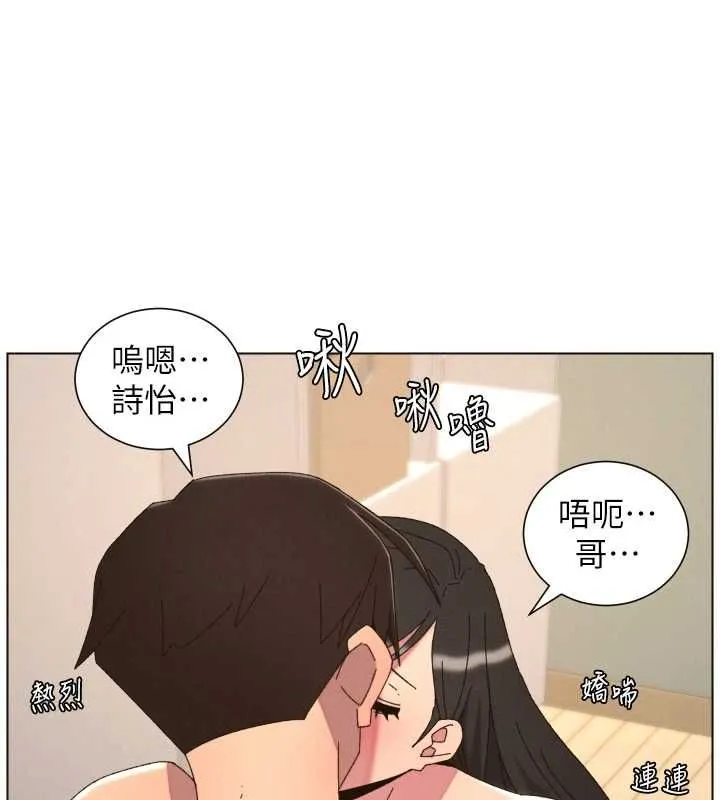 兄妹的秘密授課第103話-哥哥的最後授課&hearts;