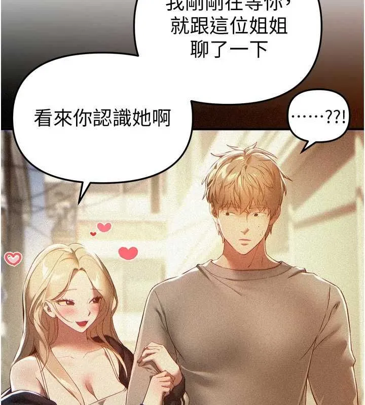 BeautifulDays第76話-韓雪的身體變得更成熟了