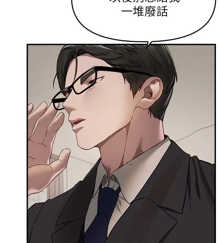 BeautifulDays第76話-韓雪的身體變得更成熟了