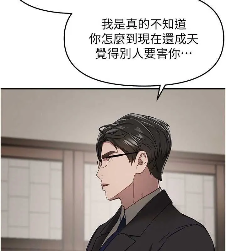 BeautifulDays第76話-韓雪的身體變得更成熟了