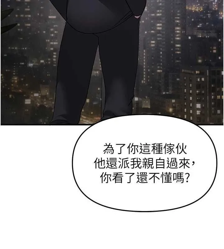 BeautifulDays第76話-韓雪的身體變得更成熟了