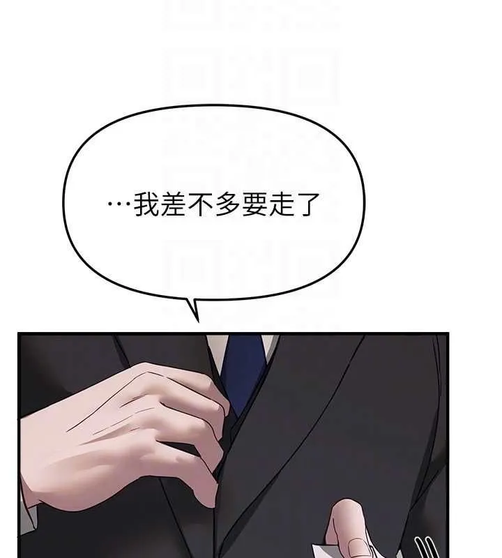 BeautifulDays第76話-韓雪的身體變得更成熟了