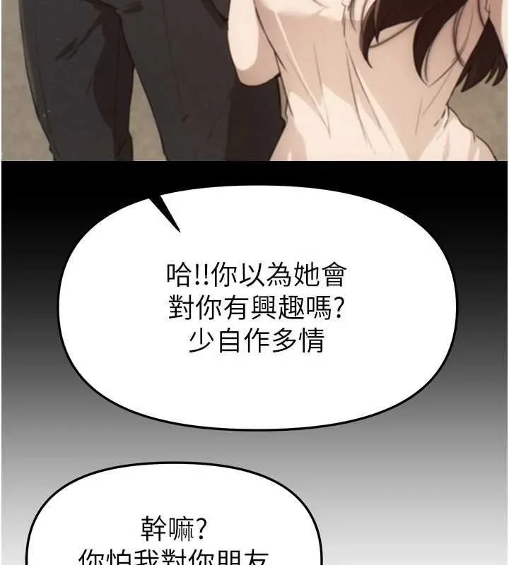 BeautifulDays第76話-韓雪的身體變得更成熟了