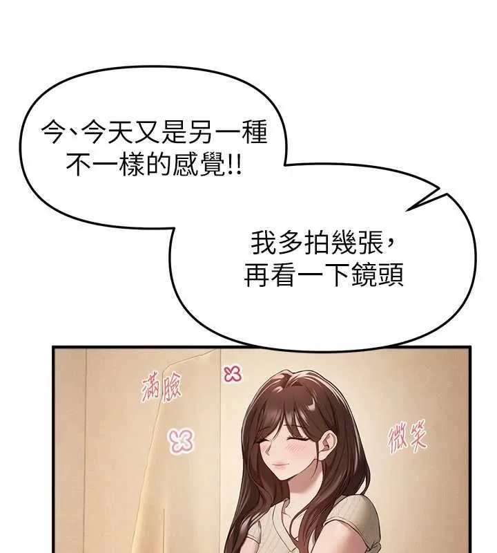 BeautifulDays第76話-韓雪的身體變得更成熟了