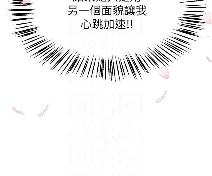 BeautifulDays第76話-韓雪的身體變得更成熟了