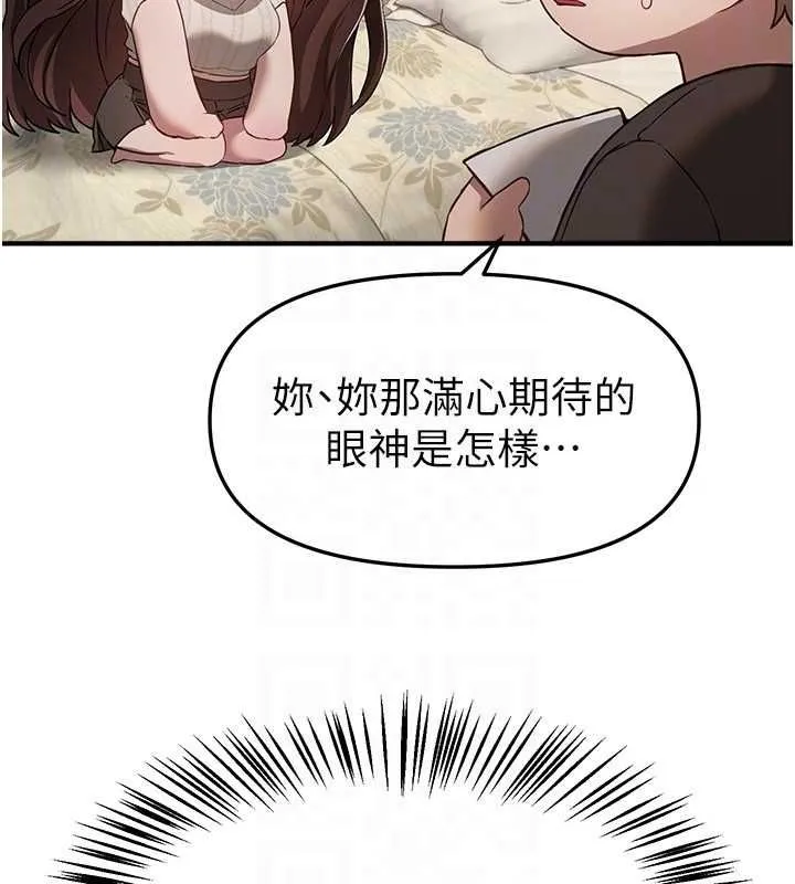 BeautifulDays第76話-韓雪的身體變得更成熟了