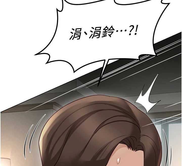 鲁蛇社畜的金手指第66話-三人行雙洞齊開