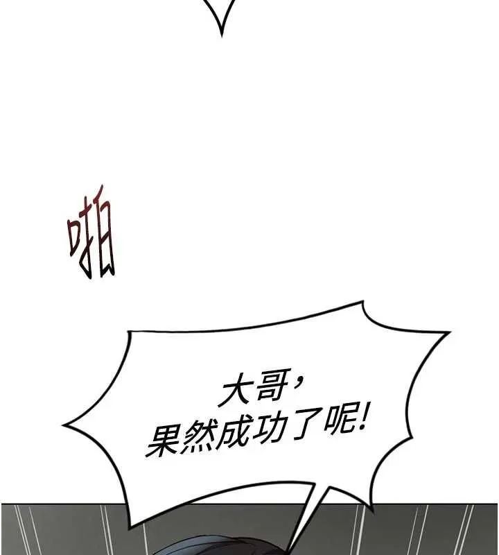 魯蛇社畜的金手指第66話-三人行雙洞齊開