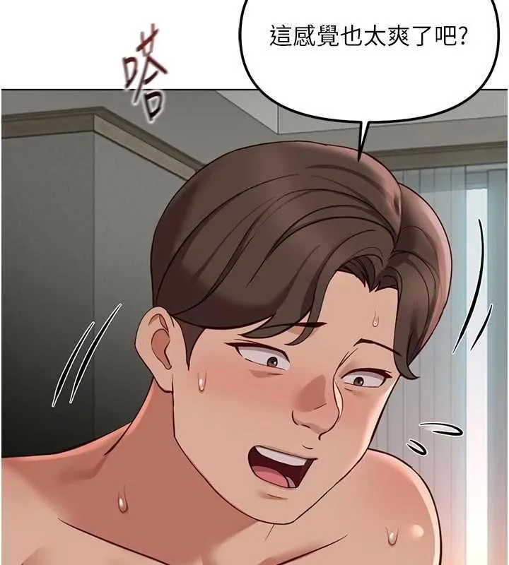 魯蛇社畜的金手指第66話-三人行雙洞齊開
