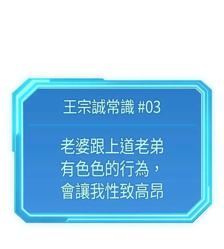 魯蛇社畜的金手指第66話-三人行雙洞齊開