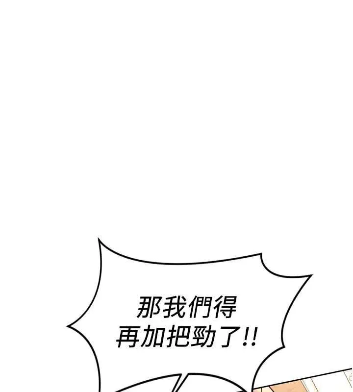 魯蛇社畜的金手指第66話-三人行雙洞齊開
