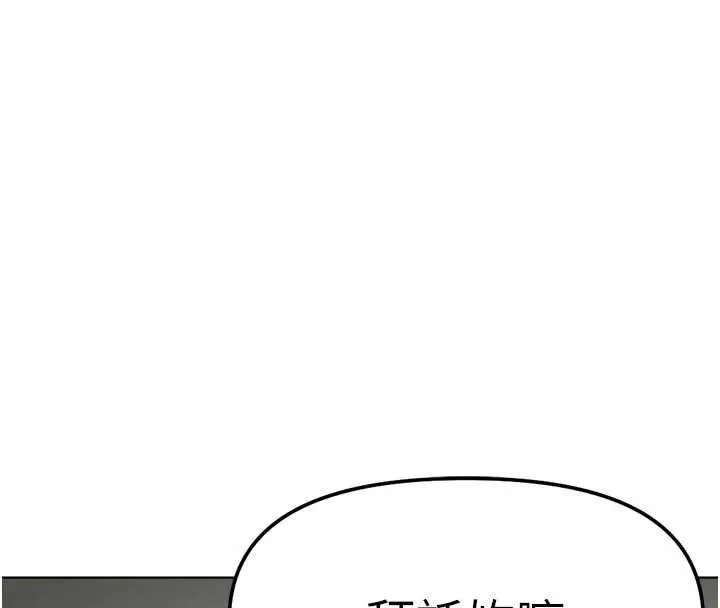 魯蛇社畜的金手指第66話-三人行雙洞齊開