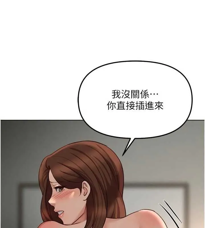 魯蛇社畜的金手指第66話-三人行雙洞齊開