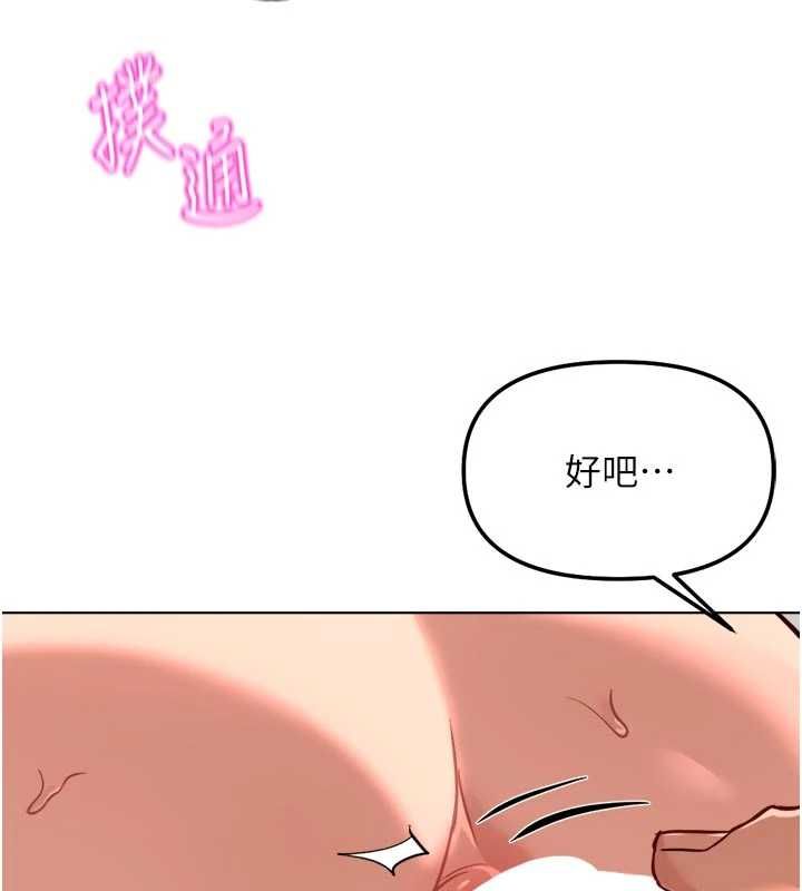 鲁蛇社畜的金手指第66話-三人行雙洞齊開