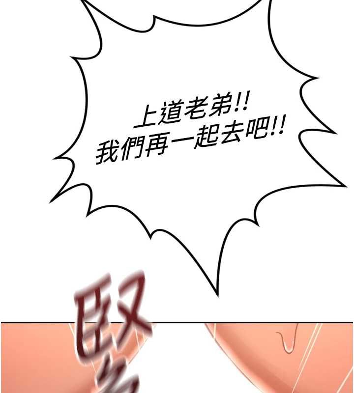 鲁蛇社畜的金手指第66話-三人行雙洞齊開