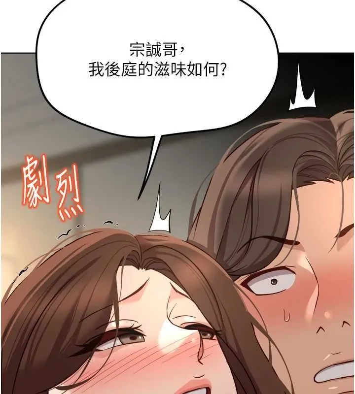 魯蛇社畜的金手指第66話-三人行雙洞齊開