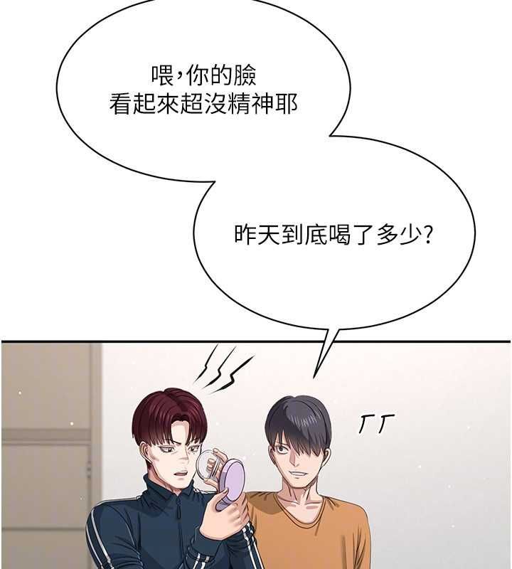 倒追游戏第45話-你們兩個在公園做了?