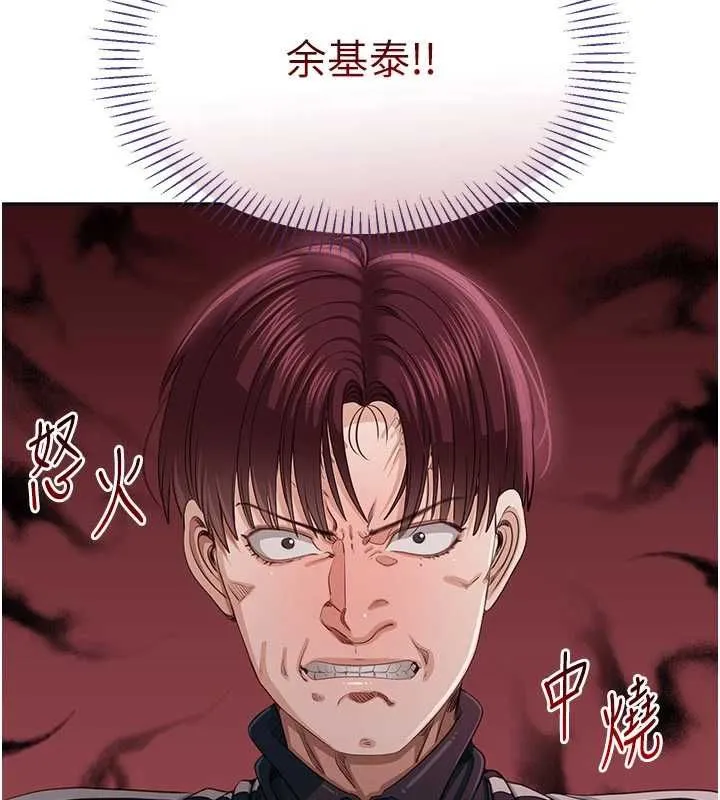 倒追遊戲第45話-你們兩個在公園做了?