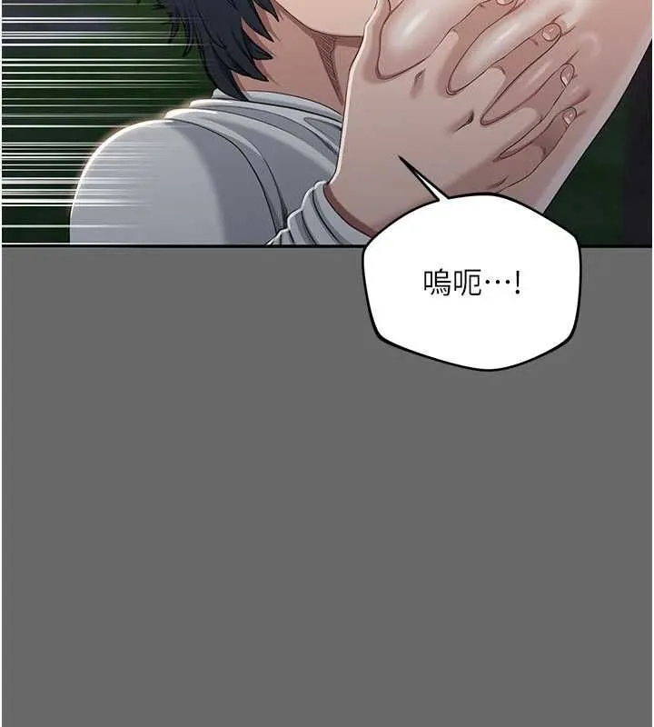 倒追遊戲第45話-你們兩個在公園做了?