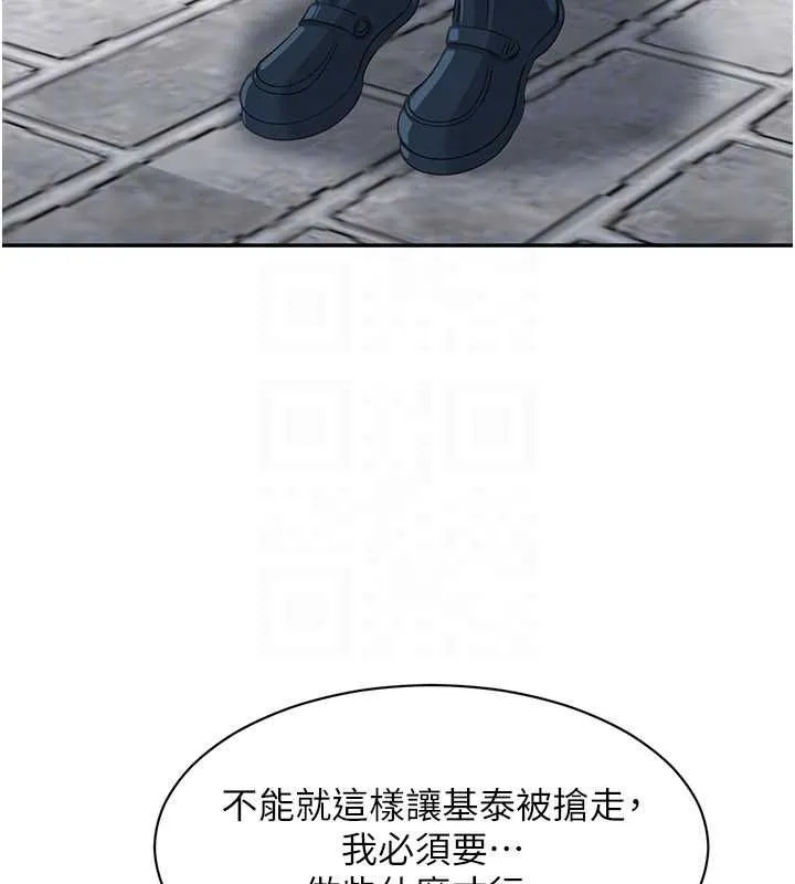倒追遊戲第45話-你們兩個在公園做了?