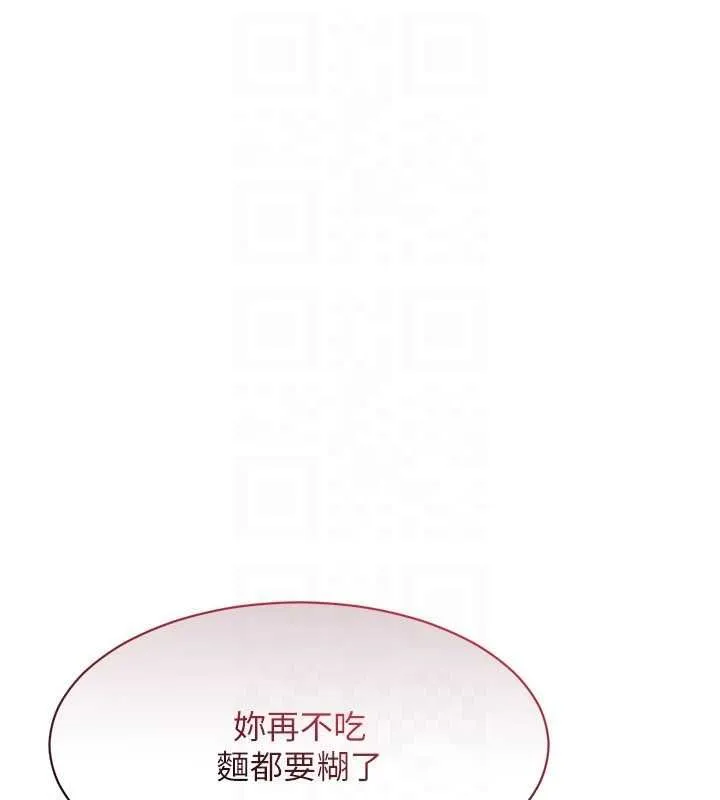 倒追遊戲第45話-你們兩個在公園做了?