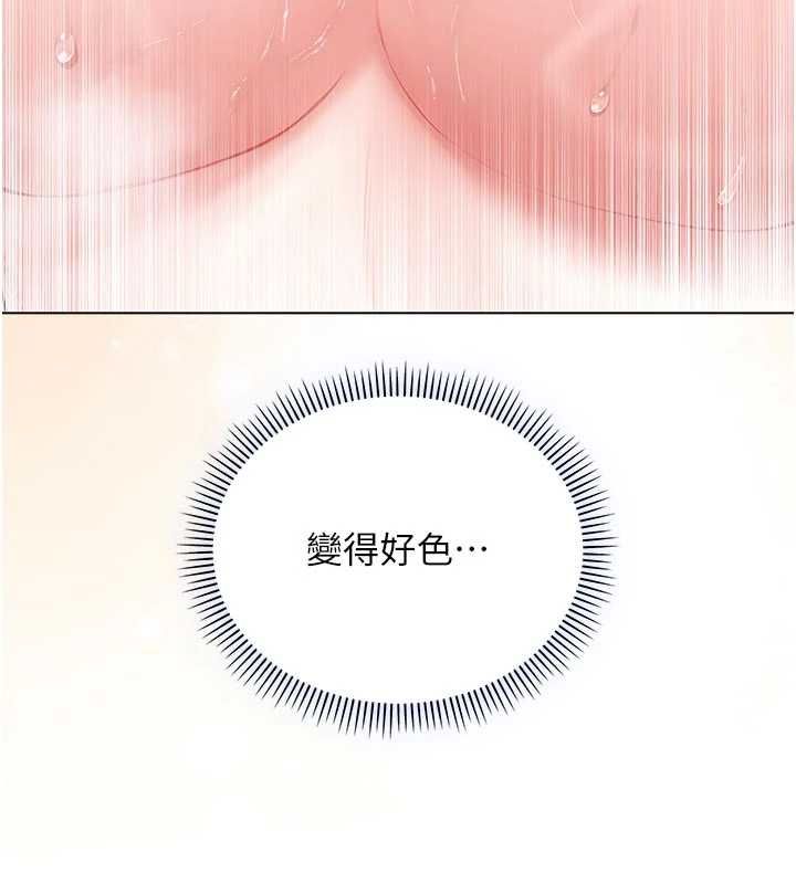 不纯吸血鬼第12話-我好喜歡被你打的感覺