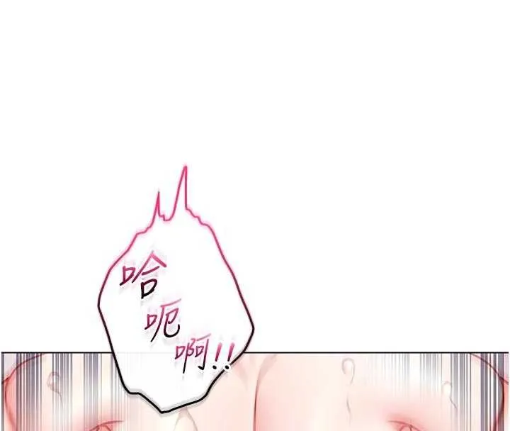 不純吸血鬼第12話-我好喜歡被你打的感覺