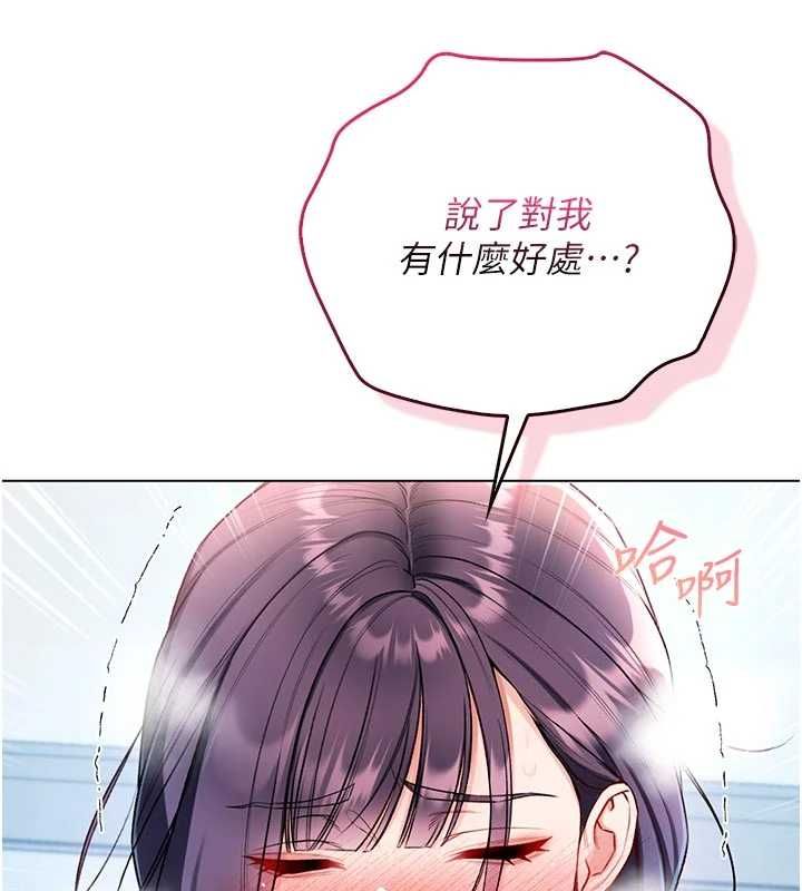 不纯吸血鬼第12話-我好喜歡被你打的感覺