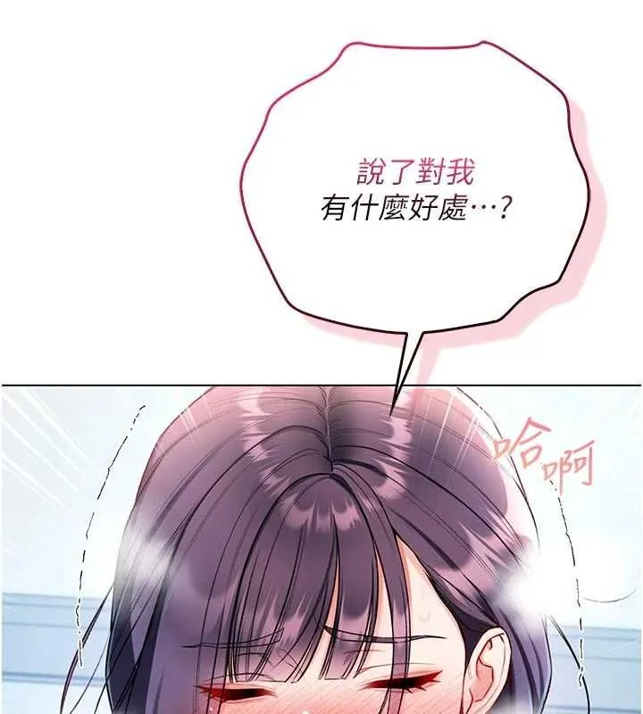 不純吸血鬼第12話-我好喜歡被你打的感覺