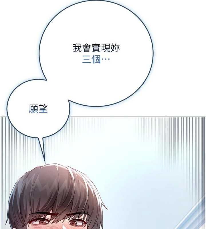 不纯吸血鬼第12話-我好喜歡被你打的感覺