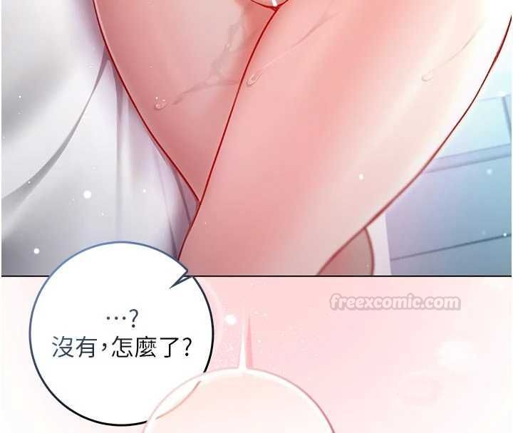 不纯吸血鬼第12話-我好喜歡被你打的感覺