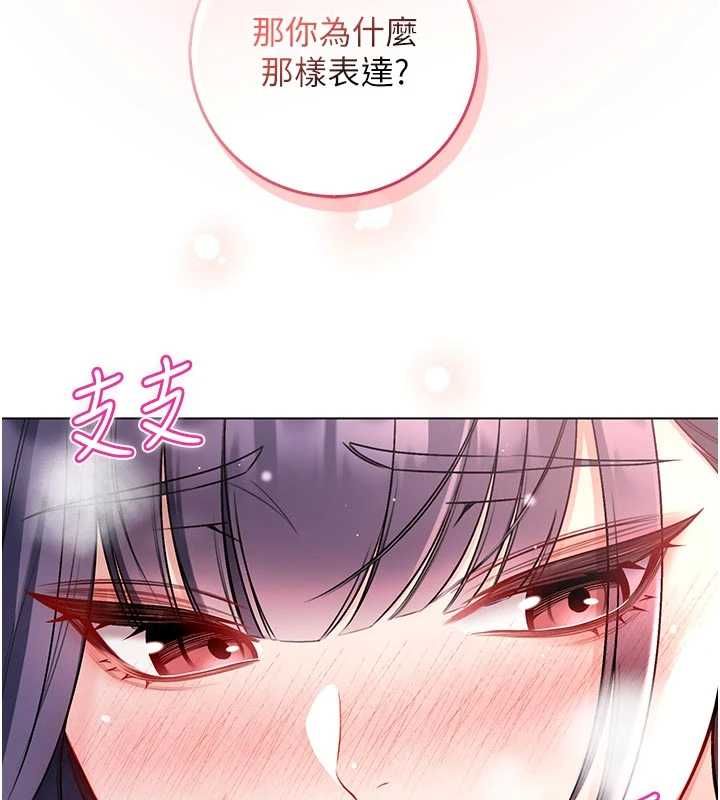 不纯吸血鬼第12話-我好喜歡被你打的感覺