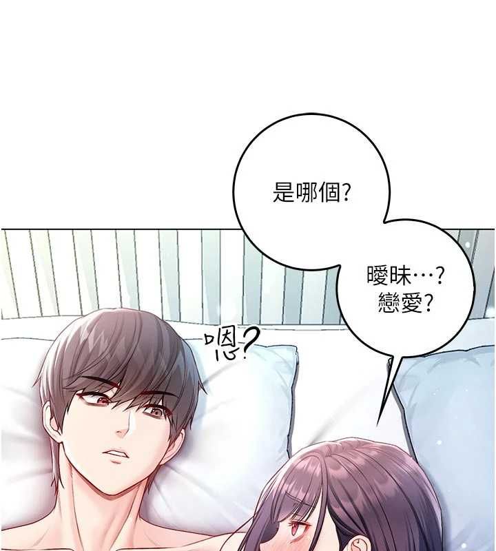 不纯吸血鬼第12話-我好喜歡被你打的感覺