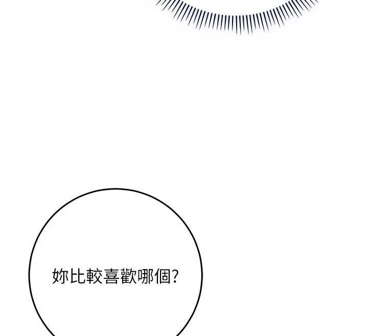 不纯吸血鬼第12話-我好喜歡被你打的感覺