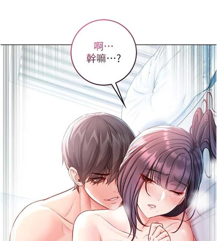 不纯吸血鬼第12話-我好喜歡被你打的感覺