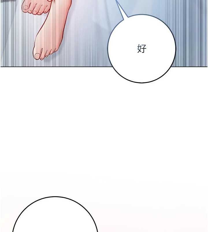 不纯吸血鬼第12話-我好喜歡被你打的感覺