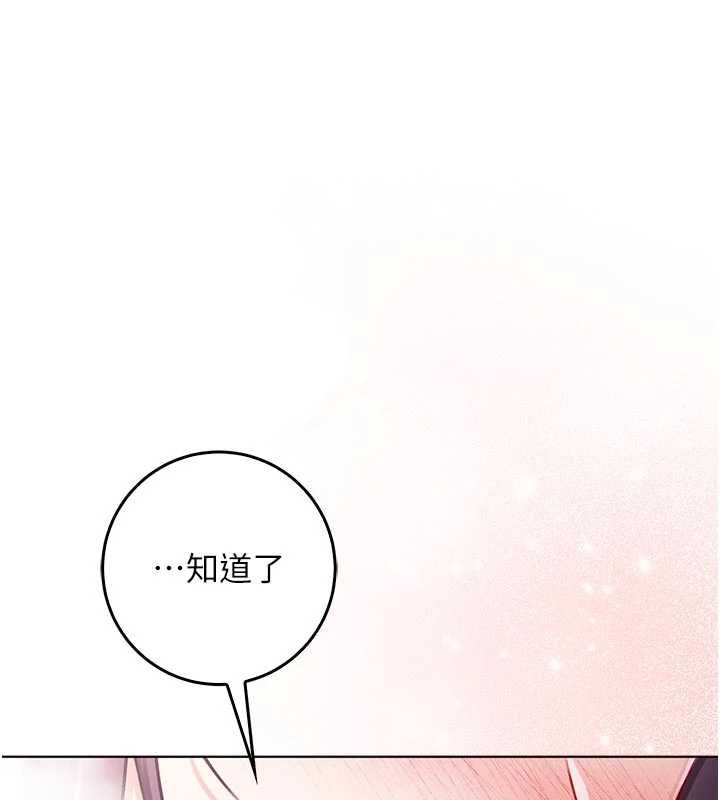 不纯吸血鬼第12話-我好喜歡被你打的感覺