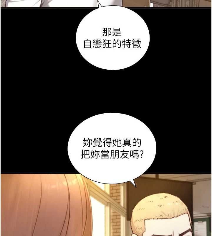 与生巨来第19話-充滿呻吟的房間
