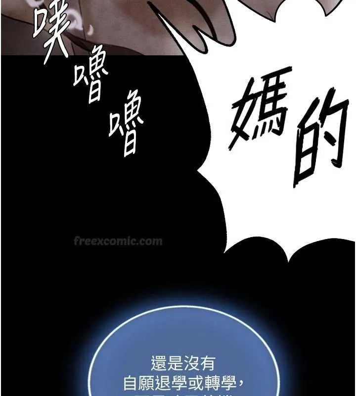 與生巨來第19話-充滿呻吟的房間