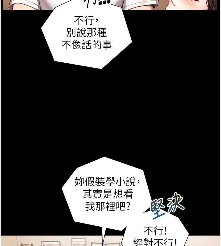 与生巨来第19話-充滿呻吟的房間