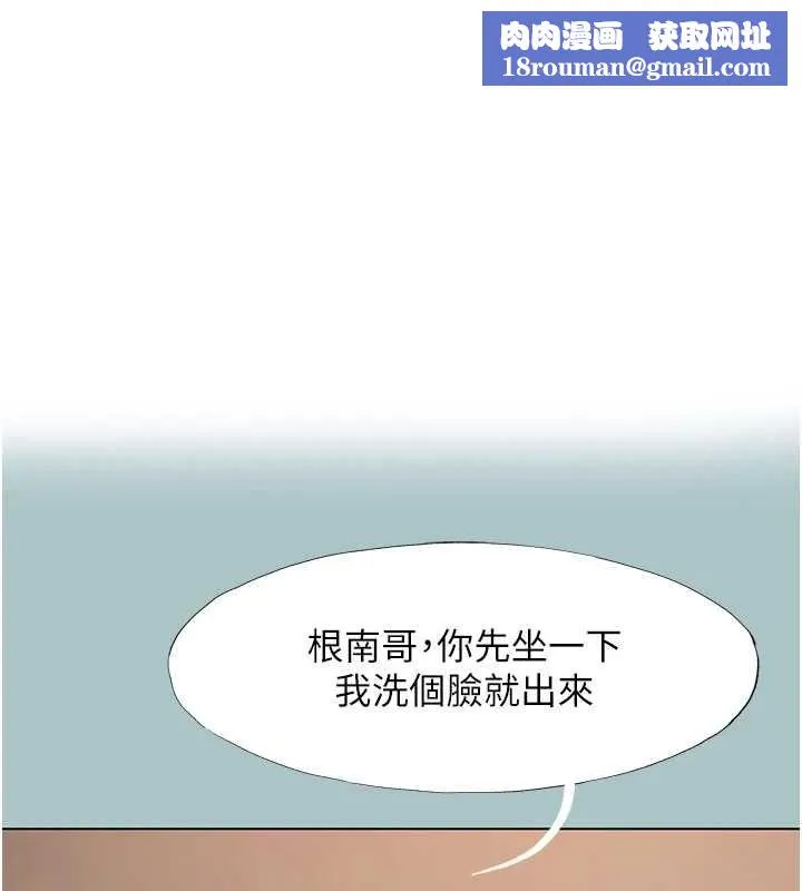 不要戀愛要打砲第38話-抱歉，我也想拚事業