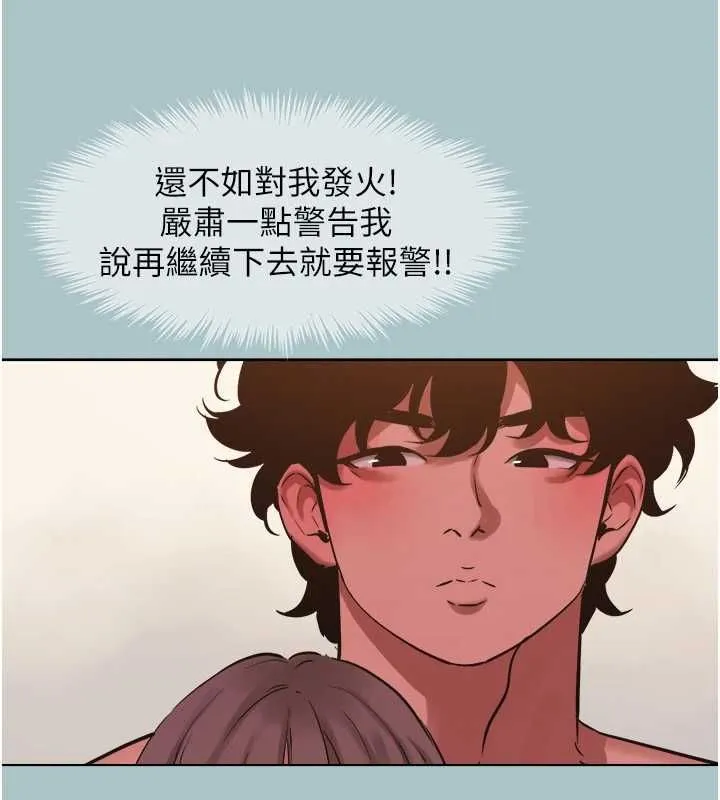 不要戀愛要打砲第38話-抱歉，我也想拚事業