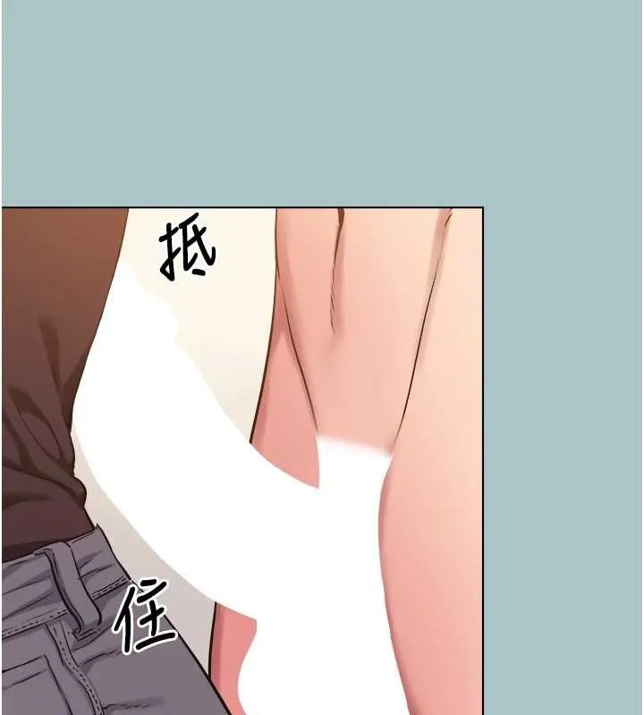 不要戀愛要打砲第38話-抱歉，我也想拚事業