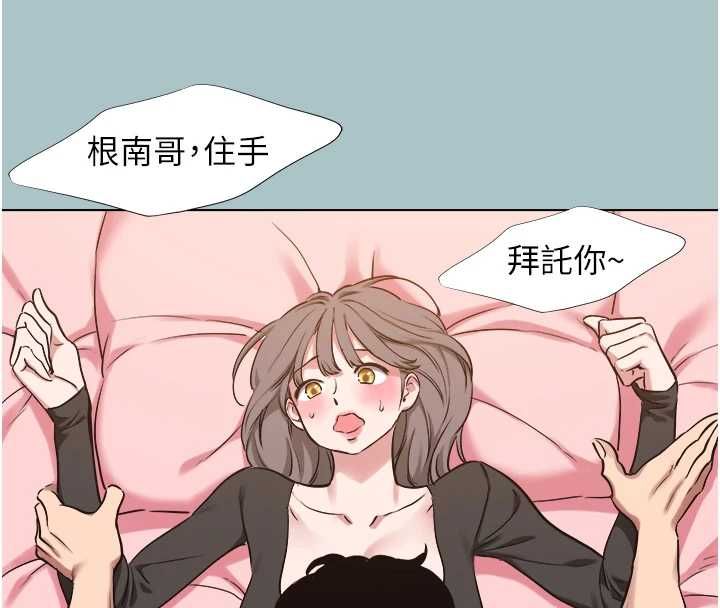 不要恋爱要打炮第38話-抱歉,我也想拚事業